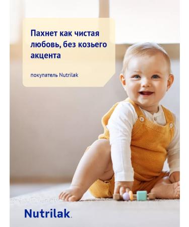 Nutrilak Mixture nutrillak premium 1 on goat milk 0+ 600 g - Buy Online on GoSupps.com