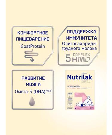 Nutrilak Mixture nutrillak premium 1 on goat milk 0+ 600 g - Buy Online on GoSupps.com
