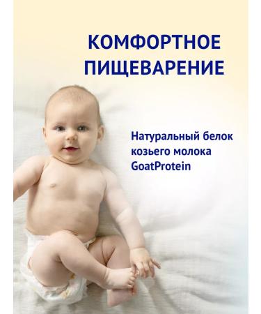 Nutrilak Mixture nutrillak premium 1 on goat milk 0+ 600 g - Buy Online on GoSupps.com