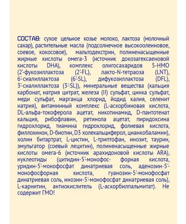 Nutrilak Mixture nutrillak premium 1 on goat milk 0+ 600 g - Buy Online on GoSupps.com