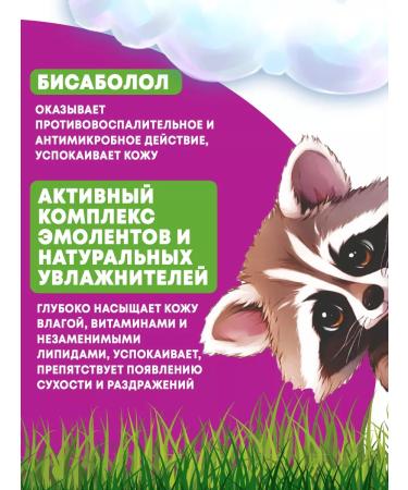 Vitex Children's cream emulsion with D-panthenol daily care - Buy Online on GoSupps.com