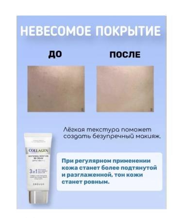 ENOUGH Facial Sunscare BB Tonal with SPF 47 - Buy Online on GoSupps.com