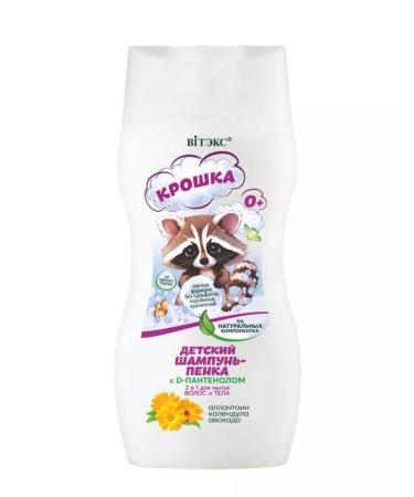 Vitex Children's shampoo-penca with D-panthenol 2B1 - Buy Online on GoSupps.com