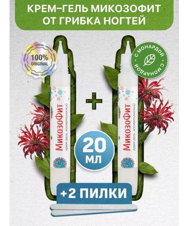 Alfit Plus From nail fungus cream gel mycosophite 2 pcs. + 2 files