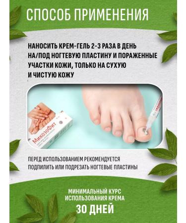 Alfit Plus From nail fungus cream gel mycosophite 2 pcs. + 2 files - Buy Online on GoSupps.com