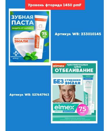 Elmex Caries set toothpaste strengthening enamel - Buy Online on GoSupps.com