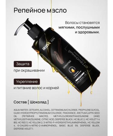 irida Tinting hair balm chocolate tonic - Buy Online on GoSupps.com