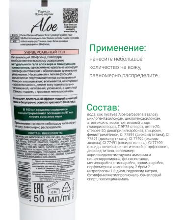 Vitex BB-cream fluid for the face moisturizer Aloe 97% - Buy Online on GoSupps.com