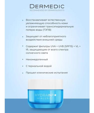 DERMEDIC Deeply moisturizing day cream SPF 15 Hydrain3 50 ml - Buy Online on GoSupps.com