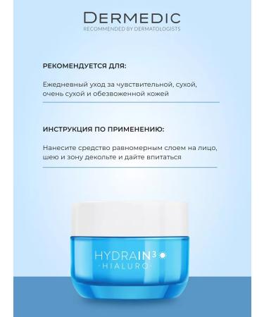 DERMEDIC Deeply moisturizing day cream SPF 15 Hydrain3 50 ml - Buy Online on GoSupps.com
