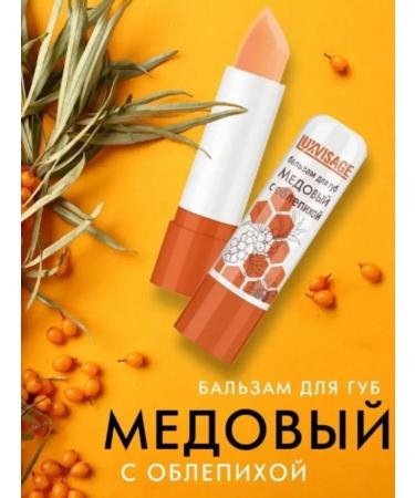 LUXVISAGE Nourishing lip balm honey with sea buckthorn - Buy Online on GoSupps.com