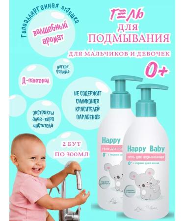 Liv Delano Hypoallergenic Happy Baby 2pcs Gel Gel