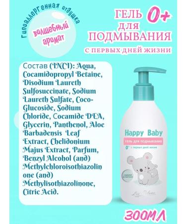 Liv Delano Hypoallergenic Happy Baby 2pcs Gel Gel - Buy Online on GoSupps.com