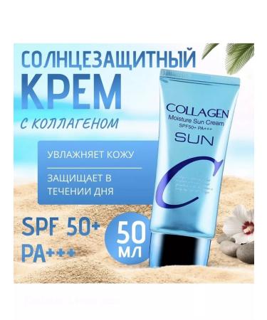 ENOUGH Moisturizing sunscreen with collagen Collagen SPF50+ - Buy Online on GoSupps.com