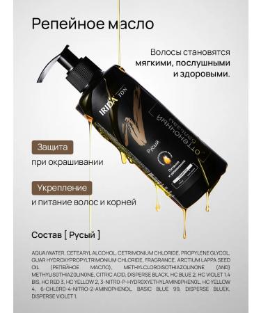 irida Tinting hair balm blond tonic - Buy Online on GoSupps.com