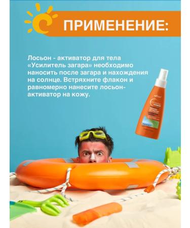 BELITA Body lotion after tanning "Zagar Amplifier" Solaris - Buy Online on GoSupps.com