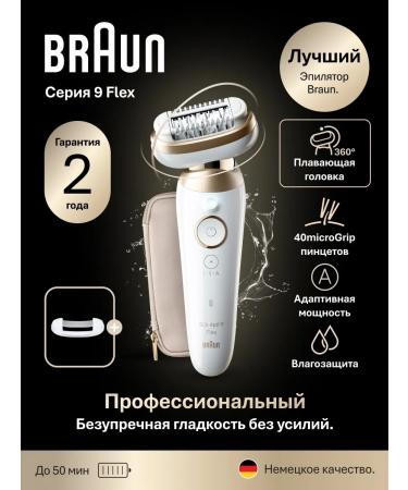 Braun Epiprator Women Electric Silk-Epil 9-011 Flex