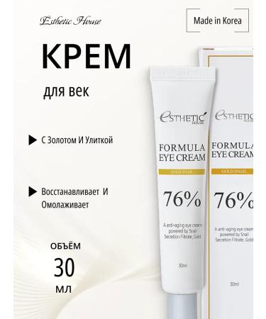 Aesthetic House Acting cream for eyelids with gold and snail Eye Cream