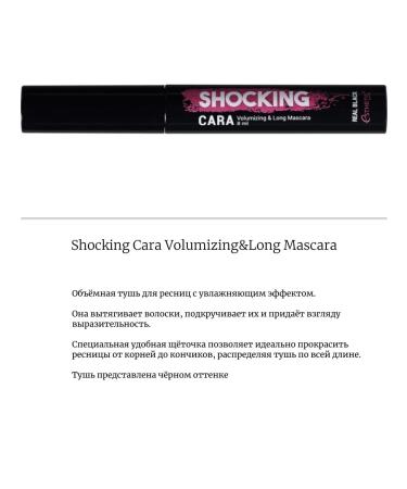 Aesthetic House Mascara volume and lengthening black Shocking Cara Mascara - Buy Online on GoSupps.com