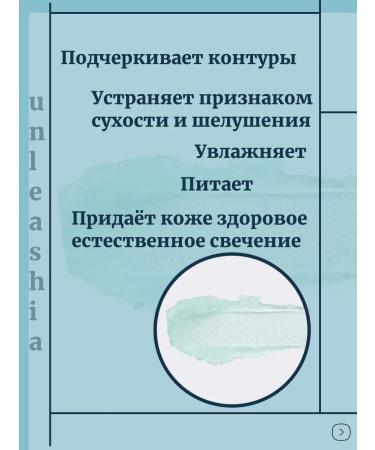 UNLEASHIA CHILILITER for Glass Skin effect - Buy Online on GoSupps.com