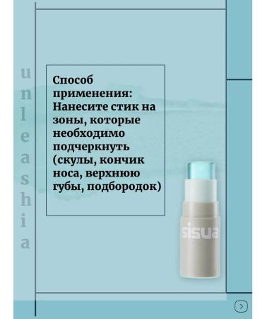 UNLEASHIA CHILILITER for Glass Skin effect - Buy Online on GoSupps.com