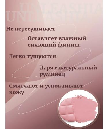 UNLEASHIA Compact blush with a shining finish 01 - Buy Online on GoSupps.com
