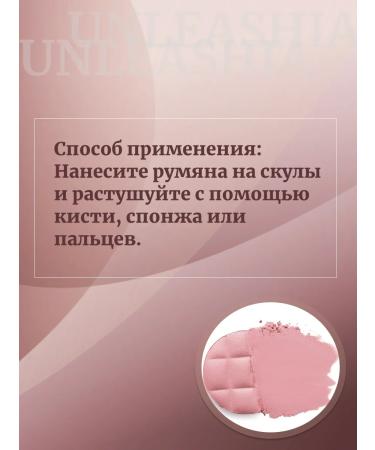 UNLEASHIA Compact blush with a shining finish 01 - Buy Online on GoSupps.com