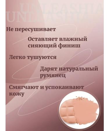 UNLEASHIA Compact blush with a shining finish 02 - Buy Online on GoSupps.com