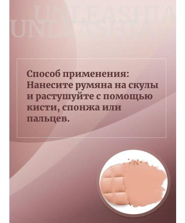 UNLEASHIA Compact blush with a shining finish 02 - Buy Online on GoSupps.com