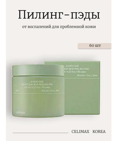 Celimax Pilling spades from inflammation for problem skin 60 pcs