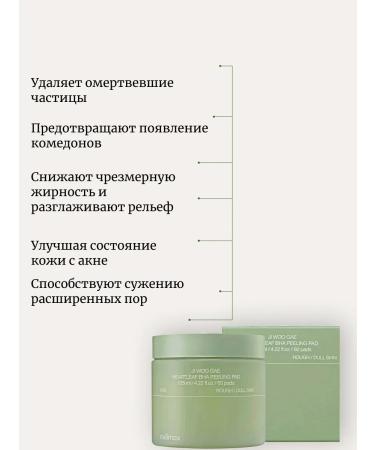 Celimax Pilling spades from inflammation for problem skin 60 pcs - Buy Online on GoSupps.com