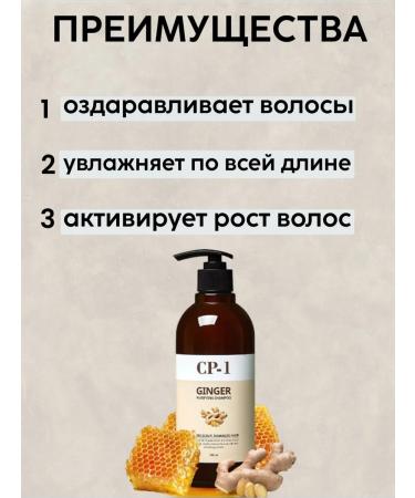 Aesthetic House Ginger Extract of 500ml CP-1 GINGER - Buy Online on GoSupps.com