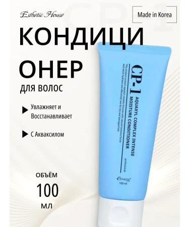 Aesthetic House Moisturizing air conditioner with aquaxil 100ml CP-1 Aquaxyl