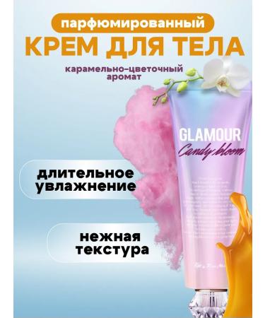 Kiss by Rosemine Body cream caramel-flower