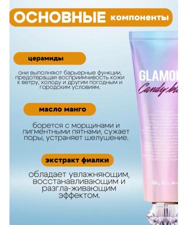Kiss by Rosemine Body cream caramel-flower - Buy Online on GoSupps.com
