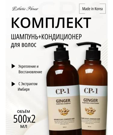 Aesthetic House Shampoo and air conditioning with a ginger of 500 ml
