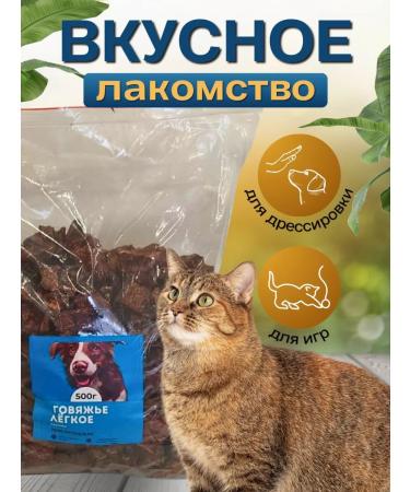 Vyatka meat Natural treat for pets light beef - Buy Online on GoSupps.com