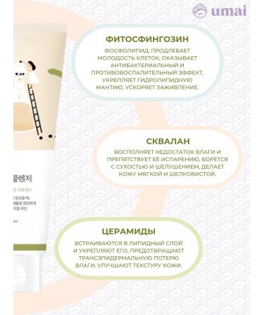 round lab Soybean Cleanser washing gel - Buy Online on GoSupps.com
