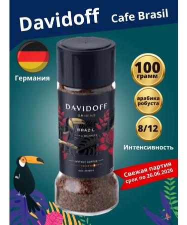 DAVIDOFF Soluble coffee Brazil 100 g Germany