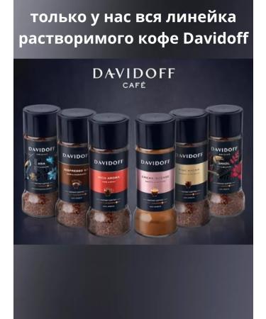 DAVIDOFF Soluble coffee Brazil 100 g Germany - Buy Online on GoSupps.com