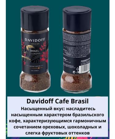 DAVIDOFF Soluble coffee Brazil 100 g Germany - Buy Online on GoSupps.com