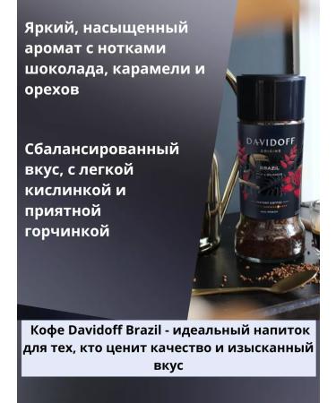 DAVIDOFF Soluble coffee Brazil 100 g Germany - Buy Online on GoSupps.com
