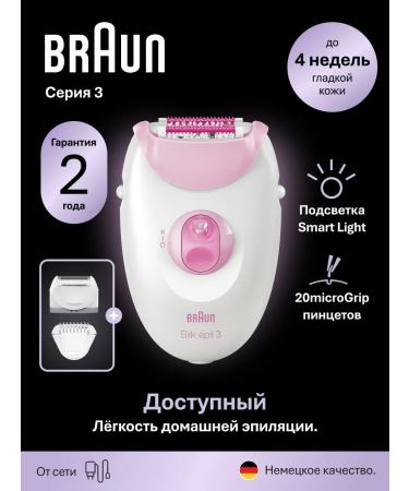 Braun Female electric epalator Silk-epil 3-031