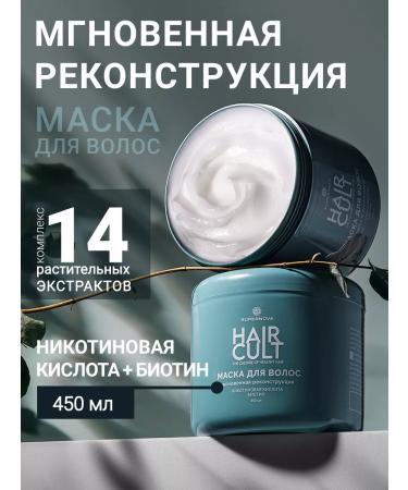 SUPERNOVA Hair mask instantic reconstruction 450ml
