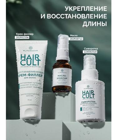 SUPERNOVA Hair mask instantic reconstruction 450ml - Buy Online on GoSupps.com