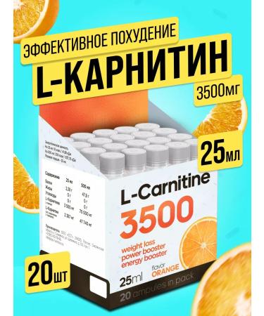 Fitrule Nutrition Fitrule l-carnitine liquid ampoules 3500mg 25ml 20 pcs orange