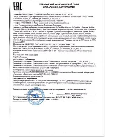 Fitrule Nutrition Fitrule l-carnitine liquid ampoules 3500mg 25ml 20 pcs orange - Buy Online on GoSupps.com