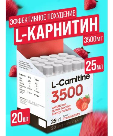 Fitrule Nutrition Fitrule l-carnitine liquid ampoules 3500mg 25ml 20 pcs strawberries