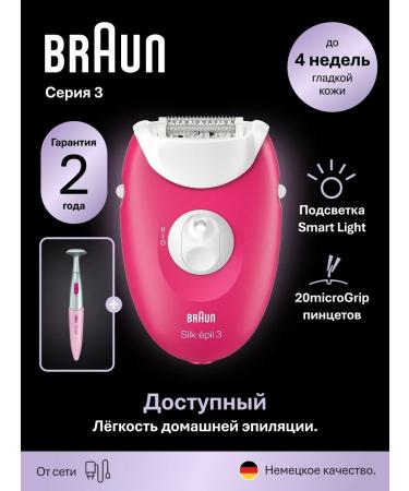 Braun Female electric epalator Silk-epil 3-202