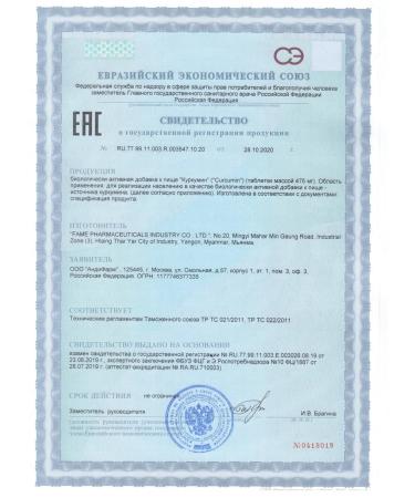 Fame Kurkumin 60pcs tablets - Buy Online on GoSupps.com